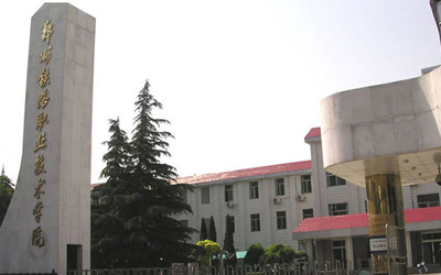 郑州铁路职业技术学院