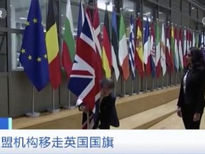 kaiyun官方下载App下载 正式“脱欧”！英国下个起点怎么走？