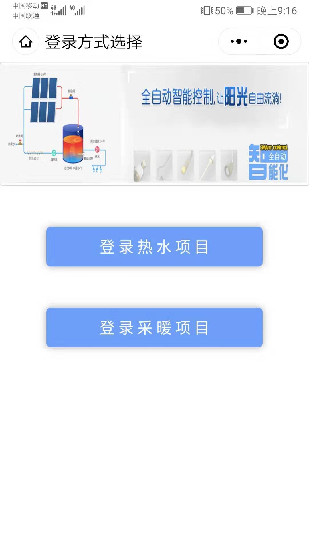 太阳能采暖机_太阳能采暖设备家庭用怎么样_太阳能采暖设备