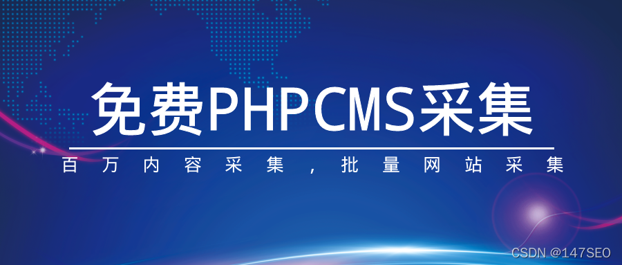 phpcms 采集_采集的拼音_采集的近义词